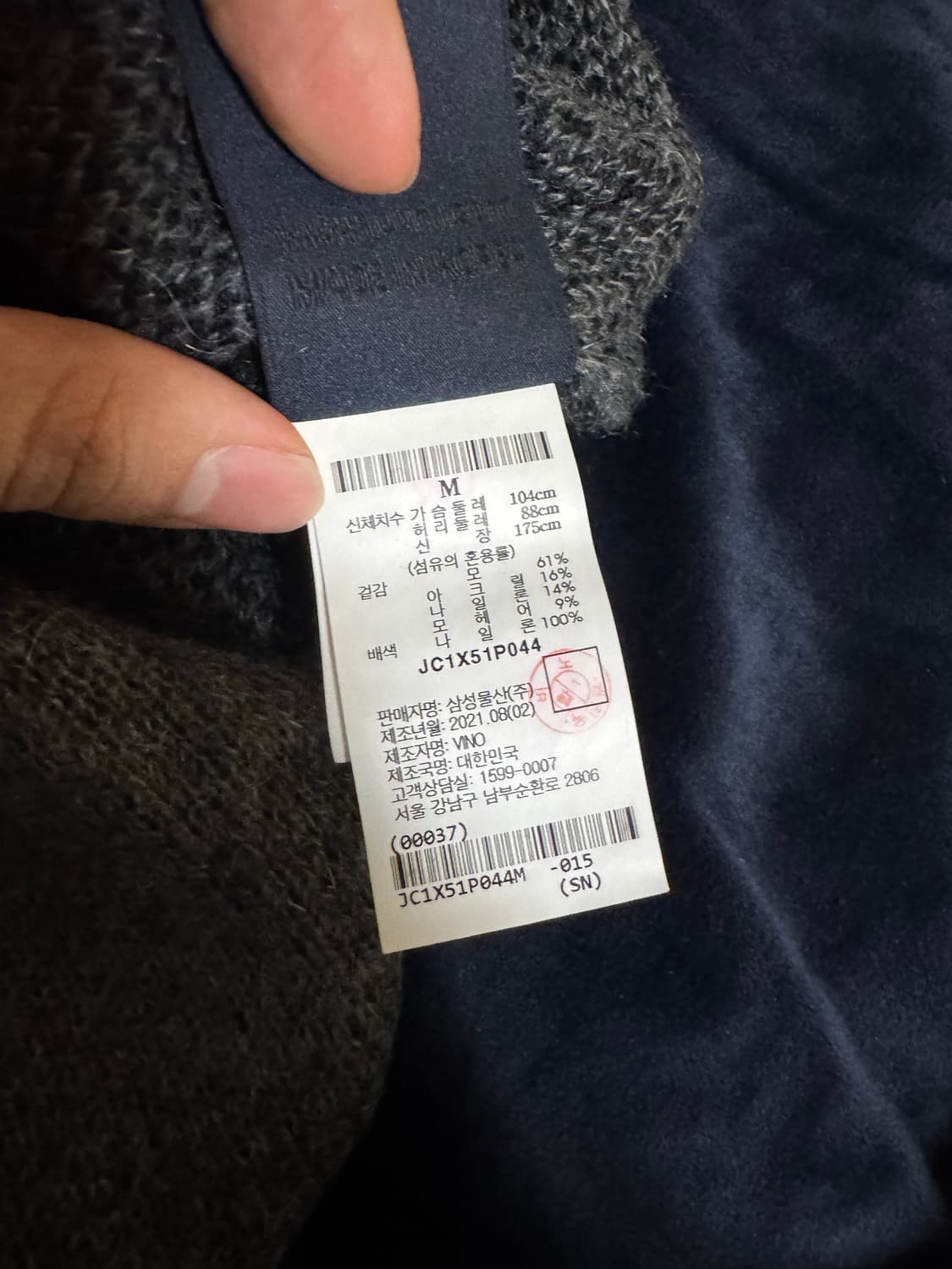 준지 모헤어니트 M(105) 상품이미지5