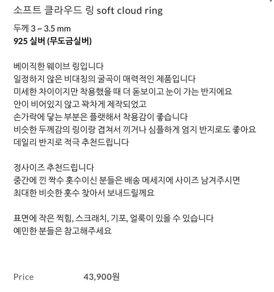 클라우드 소프트링 반지 17호  상품이미지3