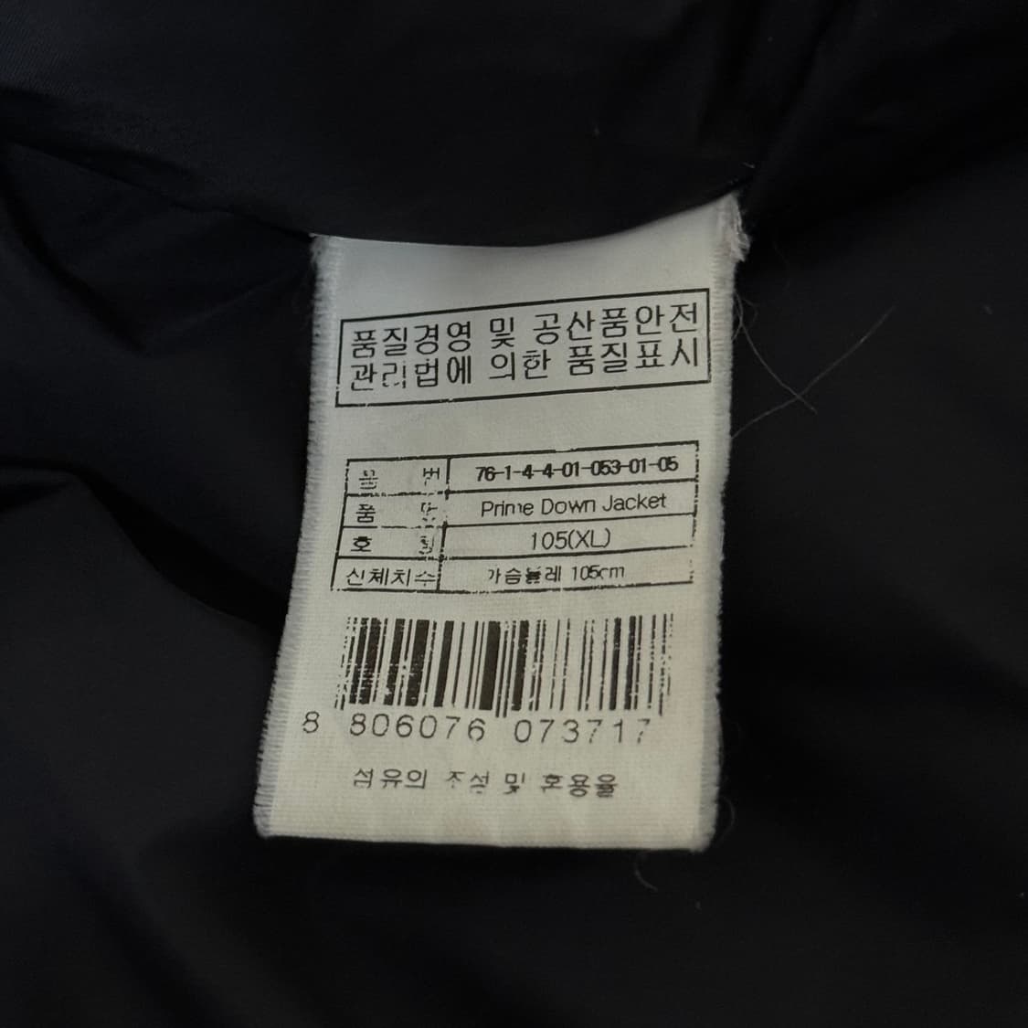 살로몬 프라임 오리털 패딩 105 상품이미지9