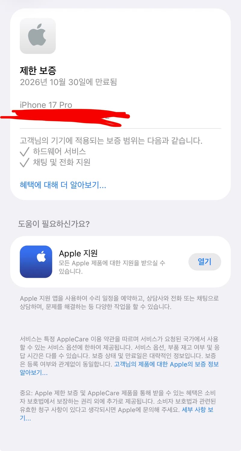 아이폰17프로 딥블루 512기가 풀박 상품이미지9
