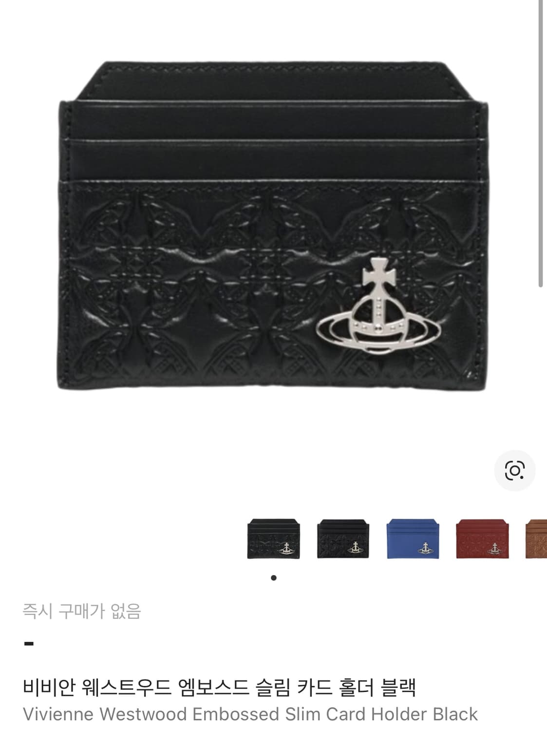 비비안 웨스트우드 엠보스드 지갑 구매 상품이미지1