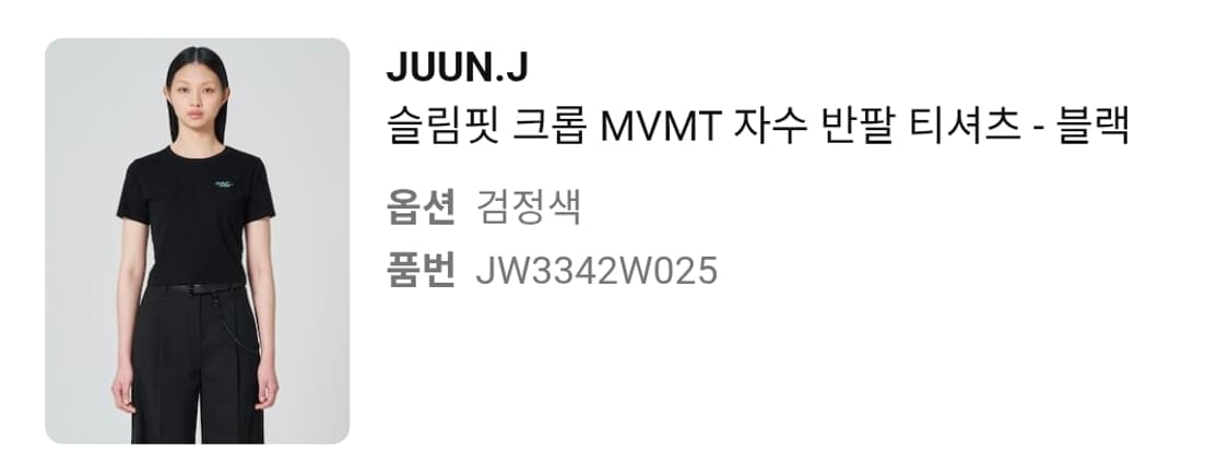 준지 크롭 반팔티  상품이미지6