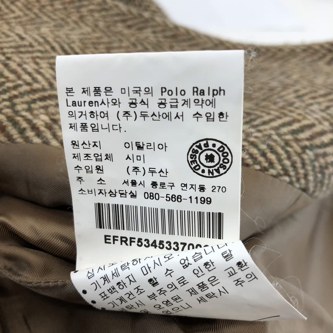 폴로 랄프로렌 이태리 헤링본 울자켓 95  상품이미지7