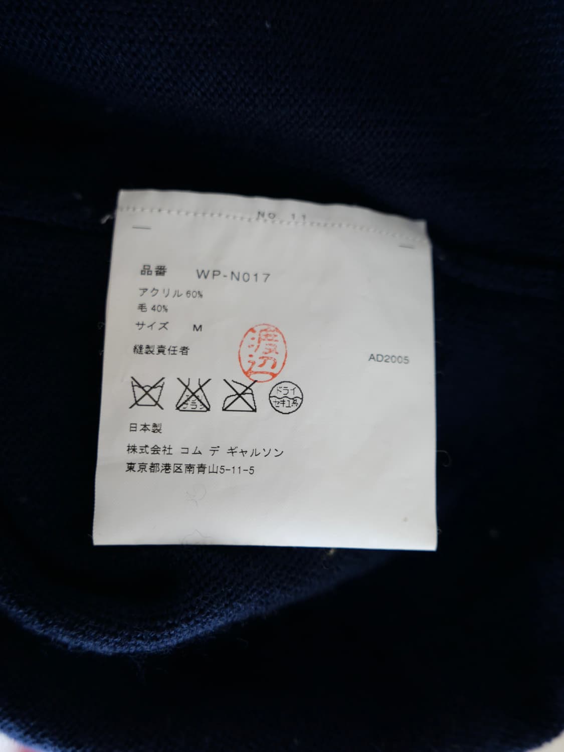 준야 와타나베 스트라이프 브이넥 니트 상품이미지6