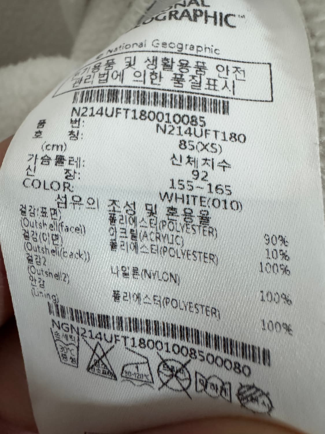 여성 내셔널지오그래픽 화이트 와펜 후리스 자켓 상품이미지4
