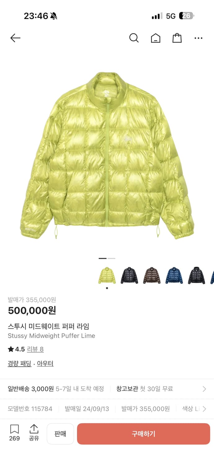 [L] 스투시 미드웨이트 푸퍼 패딩 라임 상품이미지7