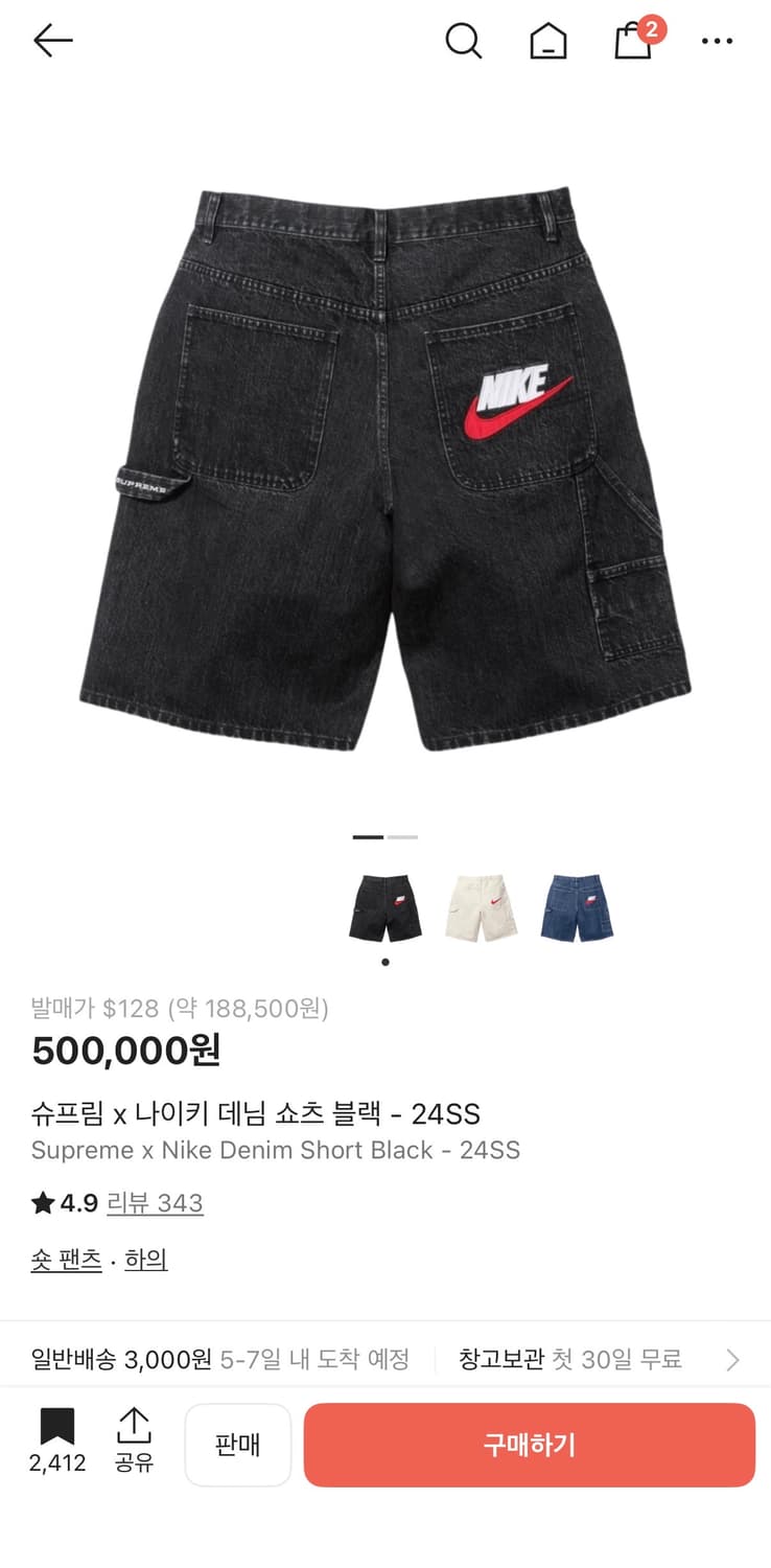 슈프림 나이키 데님 쇼츠 블랙 상품이미지1