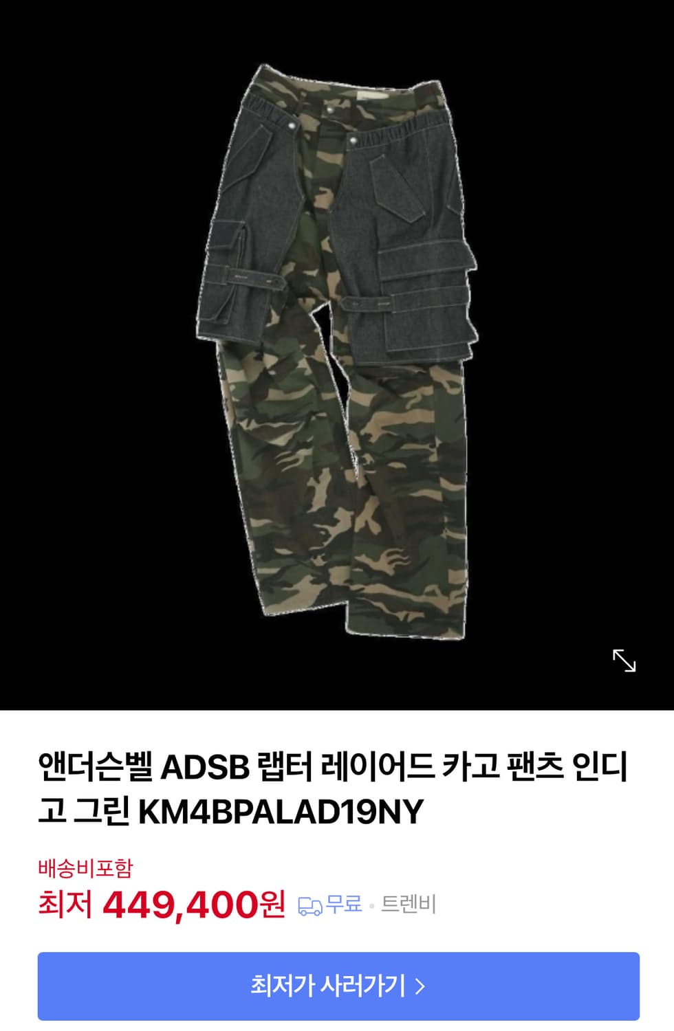새상품 앤더슨벨 레이어드 카고 팬츠 32사이즈 상품이미지10