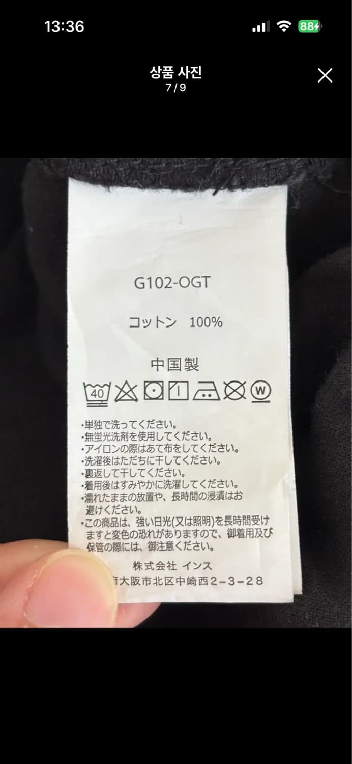 [M] 그라미치 블랙 코튼 팬츠 벨트 Gramicci C734 상품이미지7