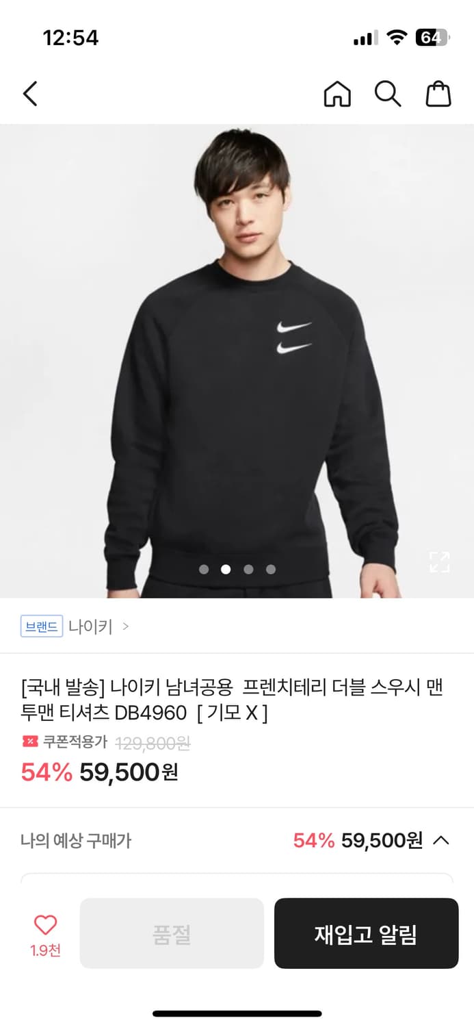 나이키 프렌치테리 더블 스우시 맨투맨 상품이미지1