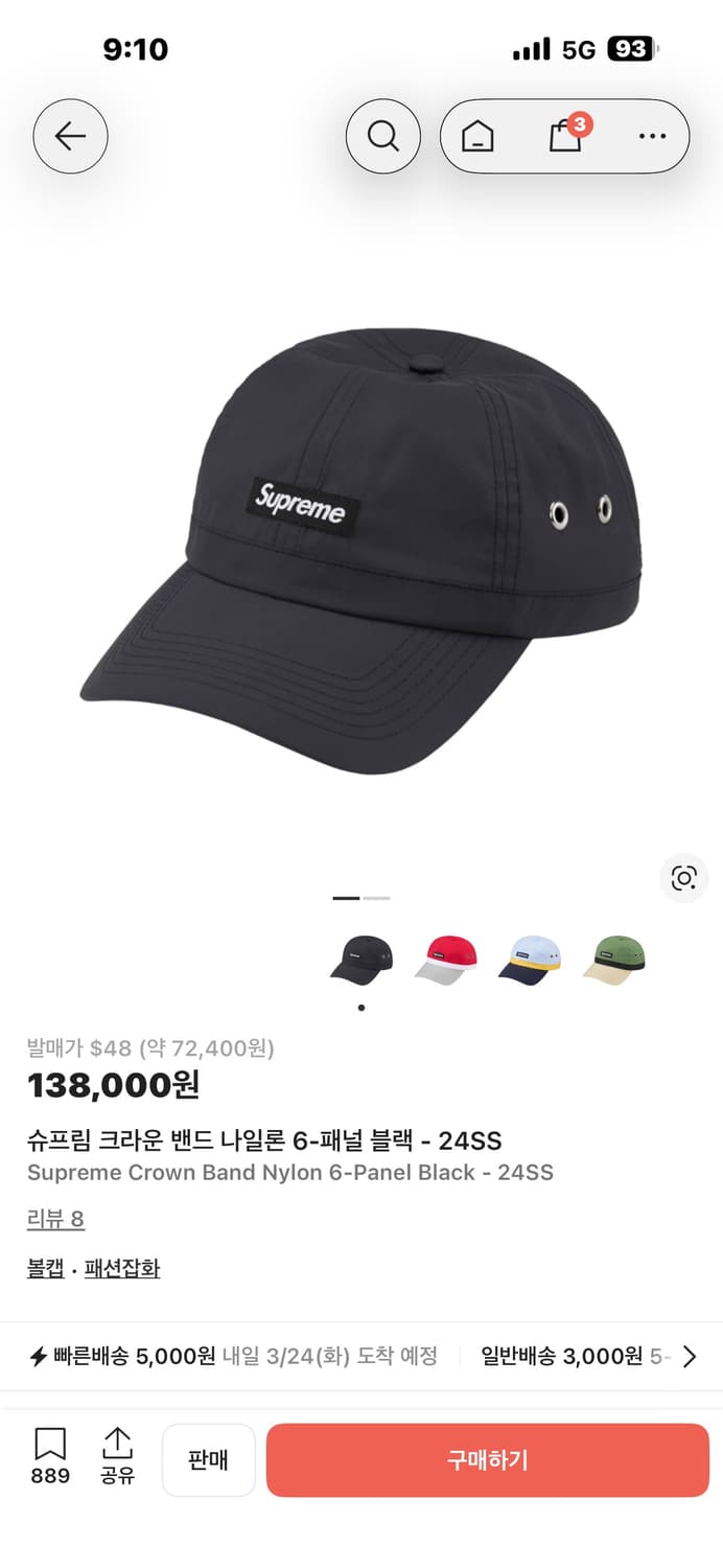 슈프림 크라운 밴드 나일론 6-패널 블랙 - 24SS 상품이미지1