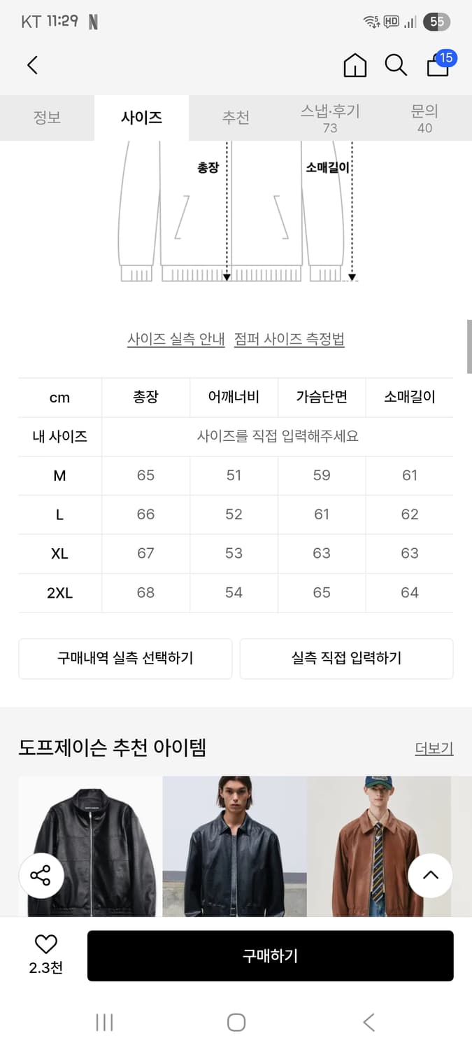 도프제이슨  프리미엄 베지터블 a-2 브라운 L사이즈 판매 상품이미지5