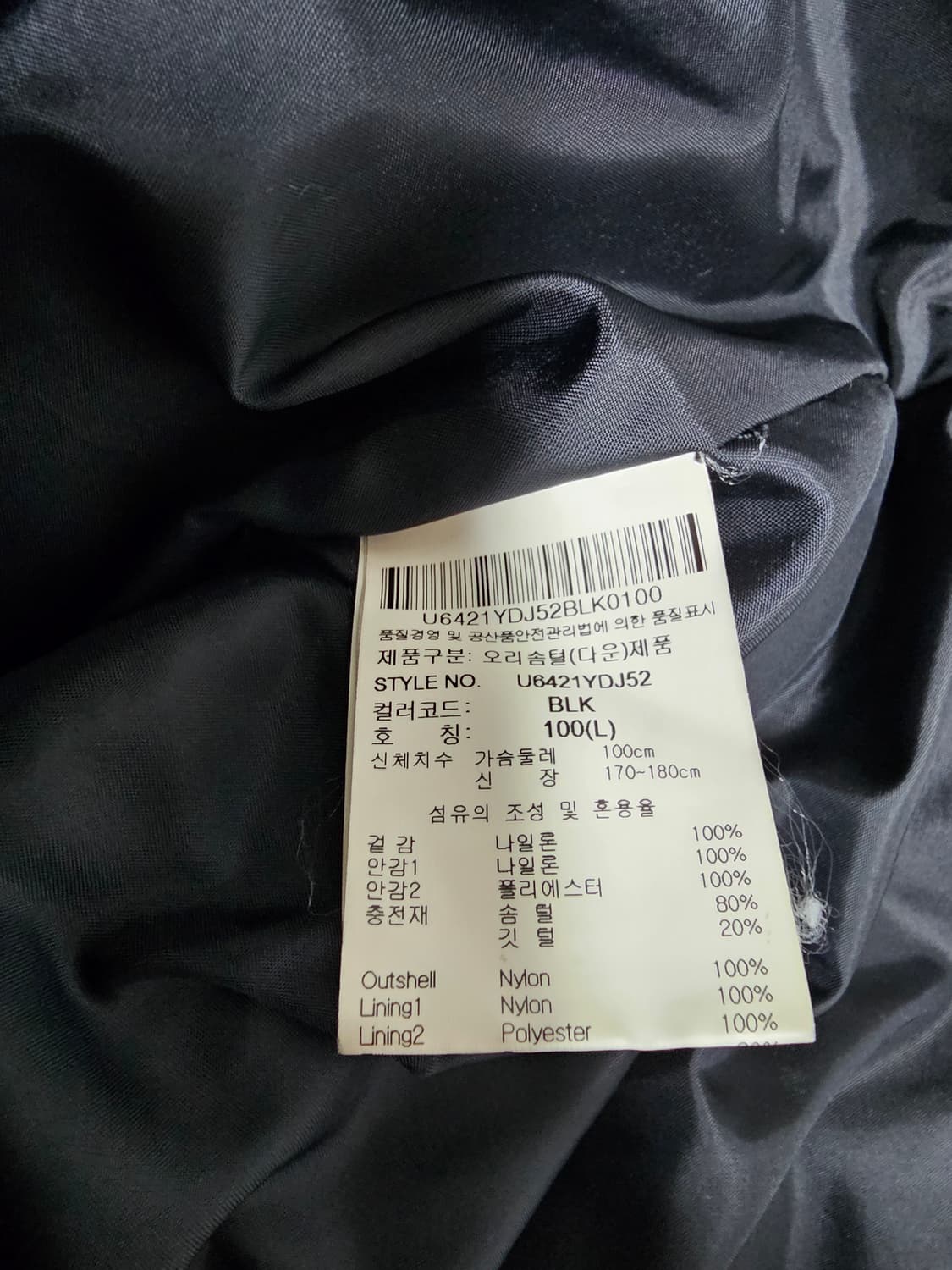 엄브로 덕다운 경량패딩 자켓 100 상품이미지4