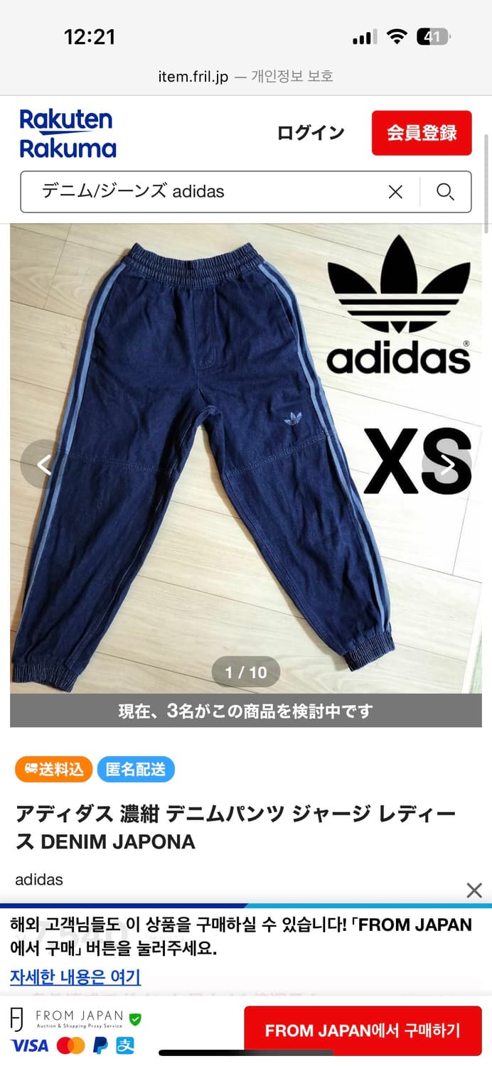 아디다스 데님 팬츠 xs 상품이미지1