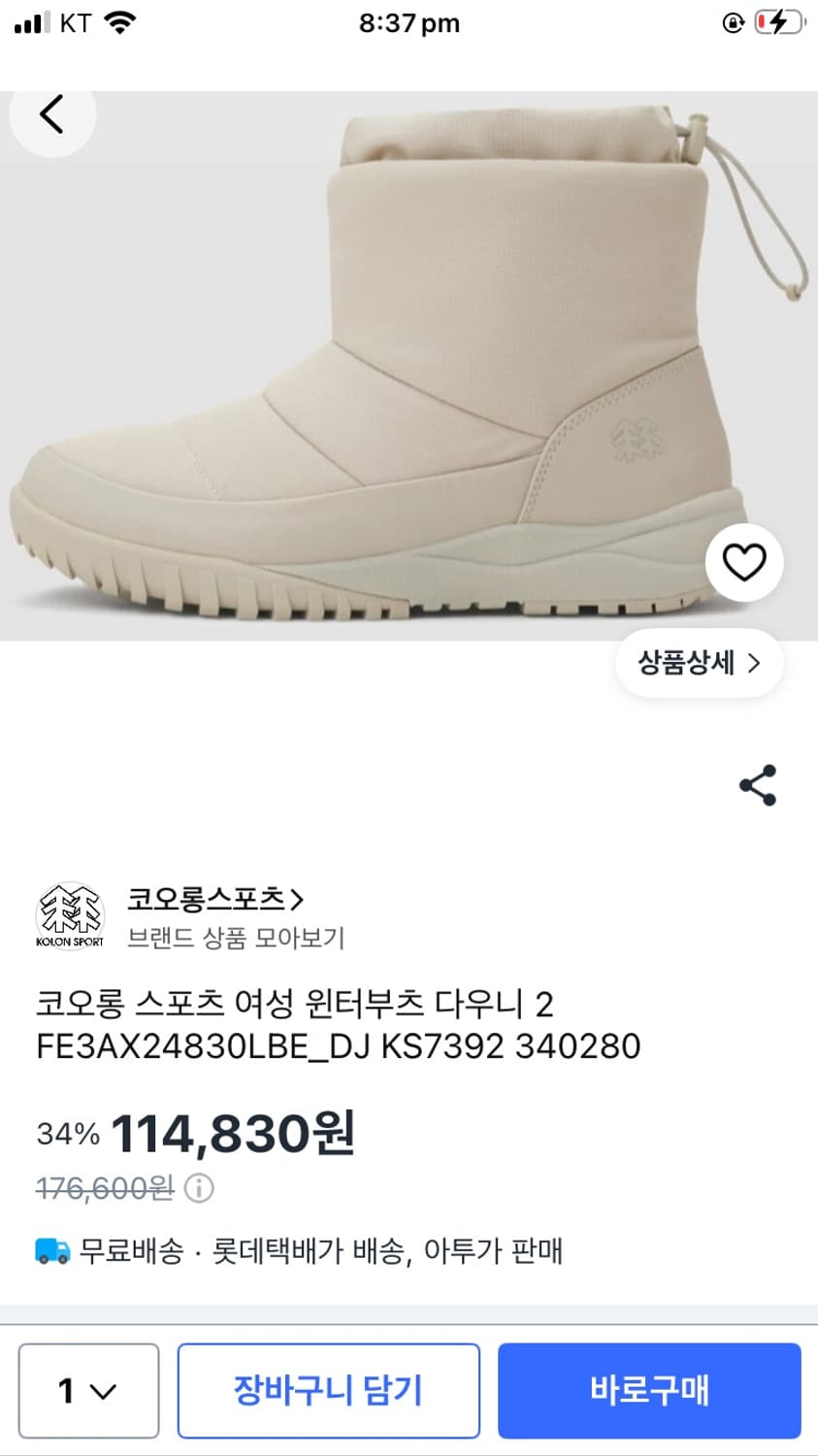 코오롱 스포츠 다우니 2 230 상품이미지1