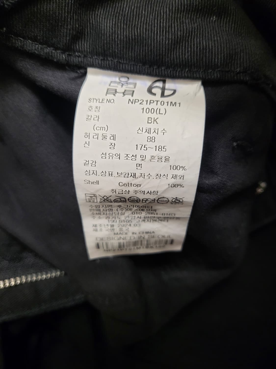 노마뉴얼 폴리테루 콜라보 코튼 와이드 팬츠 상품이미지3