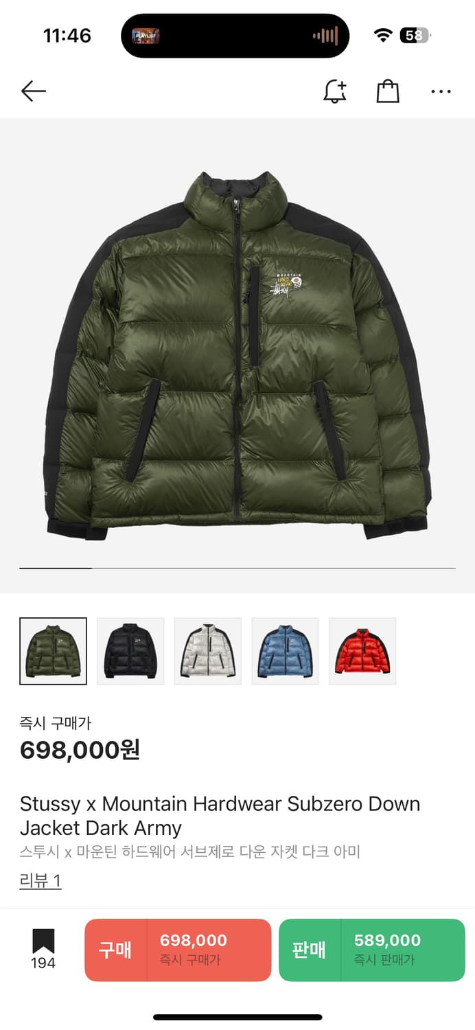 스투시 마운틴 하드웨어 다운 패딩 다크 아미 S 상품이미지1