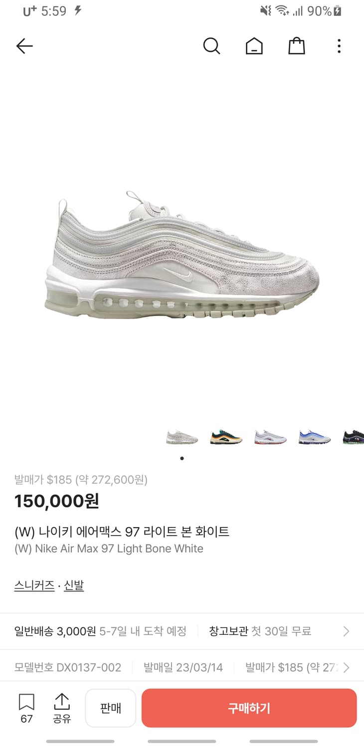 (희귀매물) 나이키 에어맥스97 라이트 본 화이트 (250) 상품이미지7