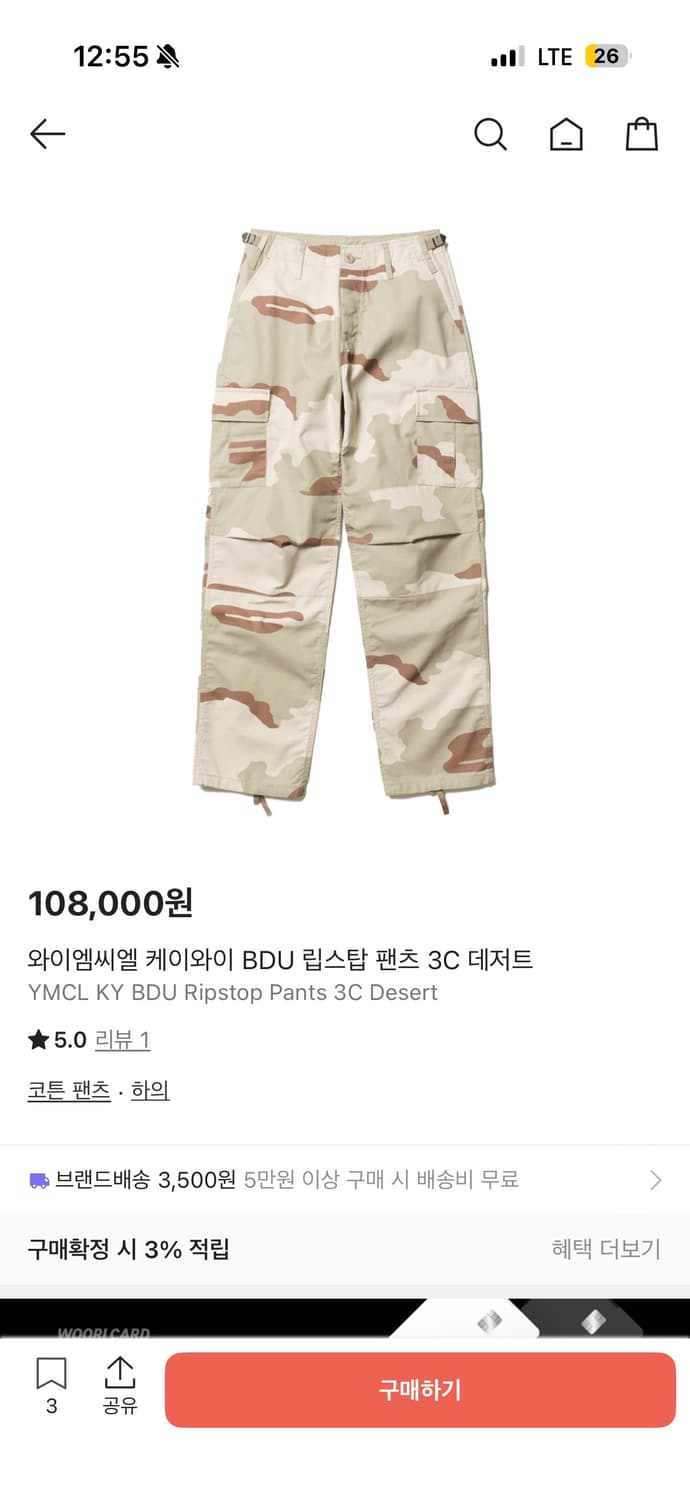 ymcl ky BDU 립스탑 팬츠 3c 데저트 M사이즈 상품이미지1