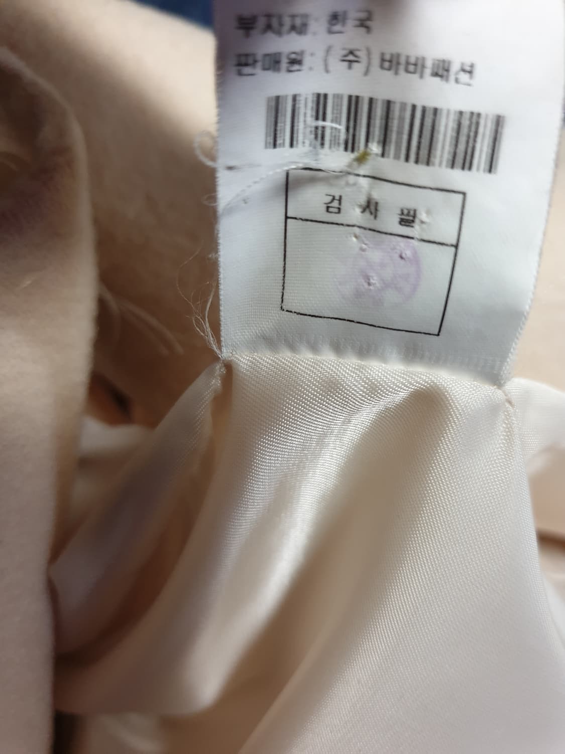 (단종매물) 아이잗바바 뉴욕 핸드메이드 라운드넥 울 자켓 베이지 (66) 상품이미지6