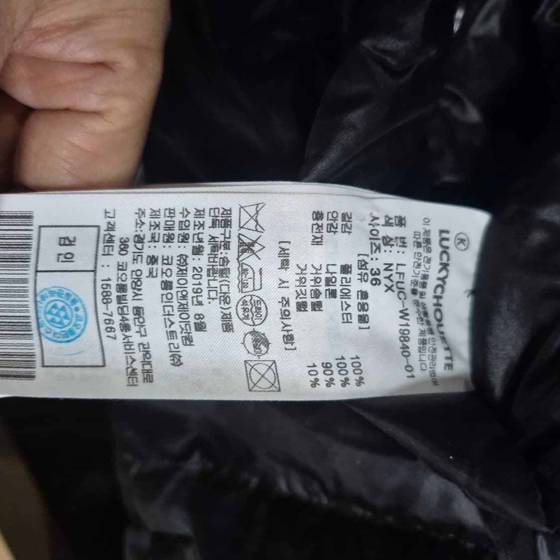 럭키슈에뜨 LDC리버시블 구스 롱패딩 36 상품이미지9