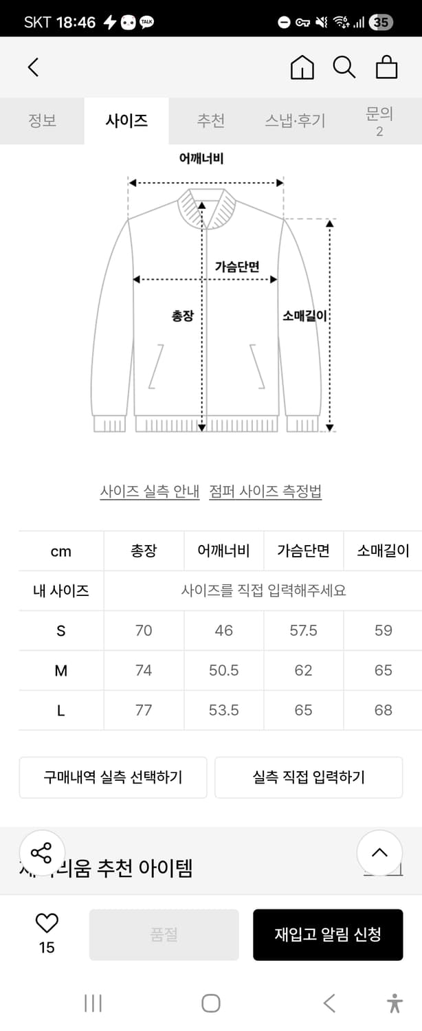제이리움 시어링 자켓M (새상품) 상품이미지6