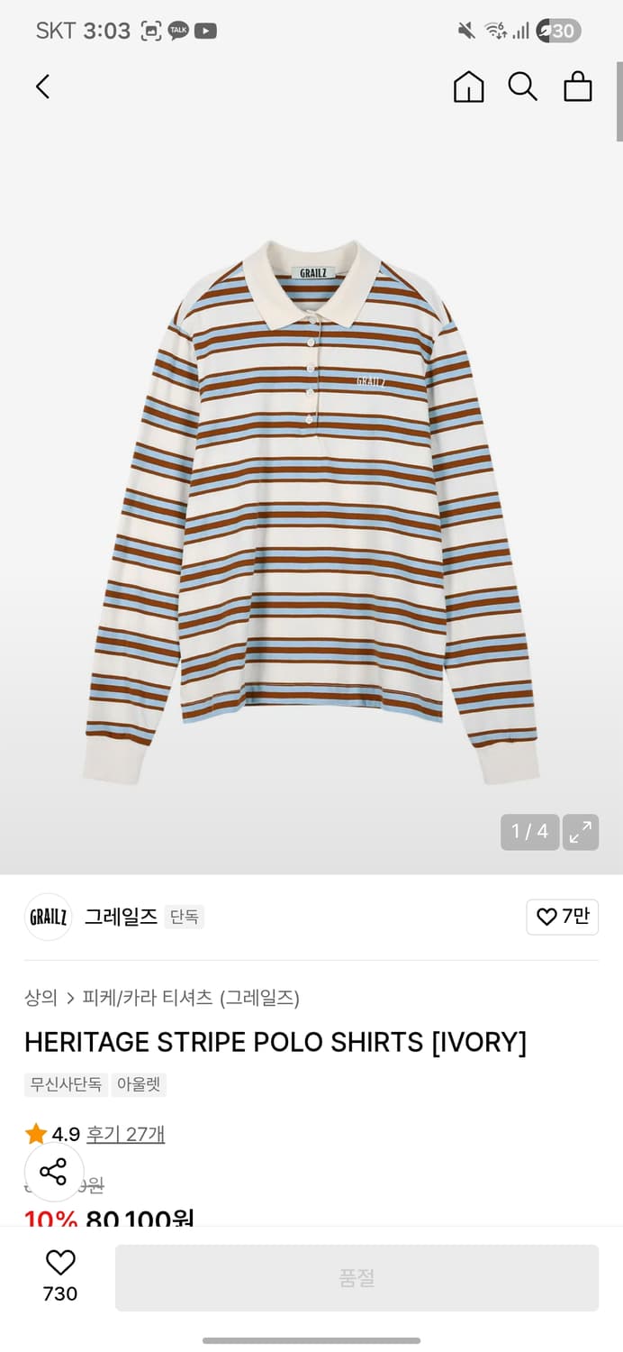 그레일즈 스트라이프 폴로 셔츠 상품이미지1