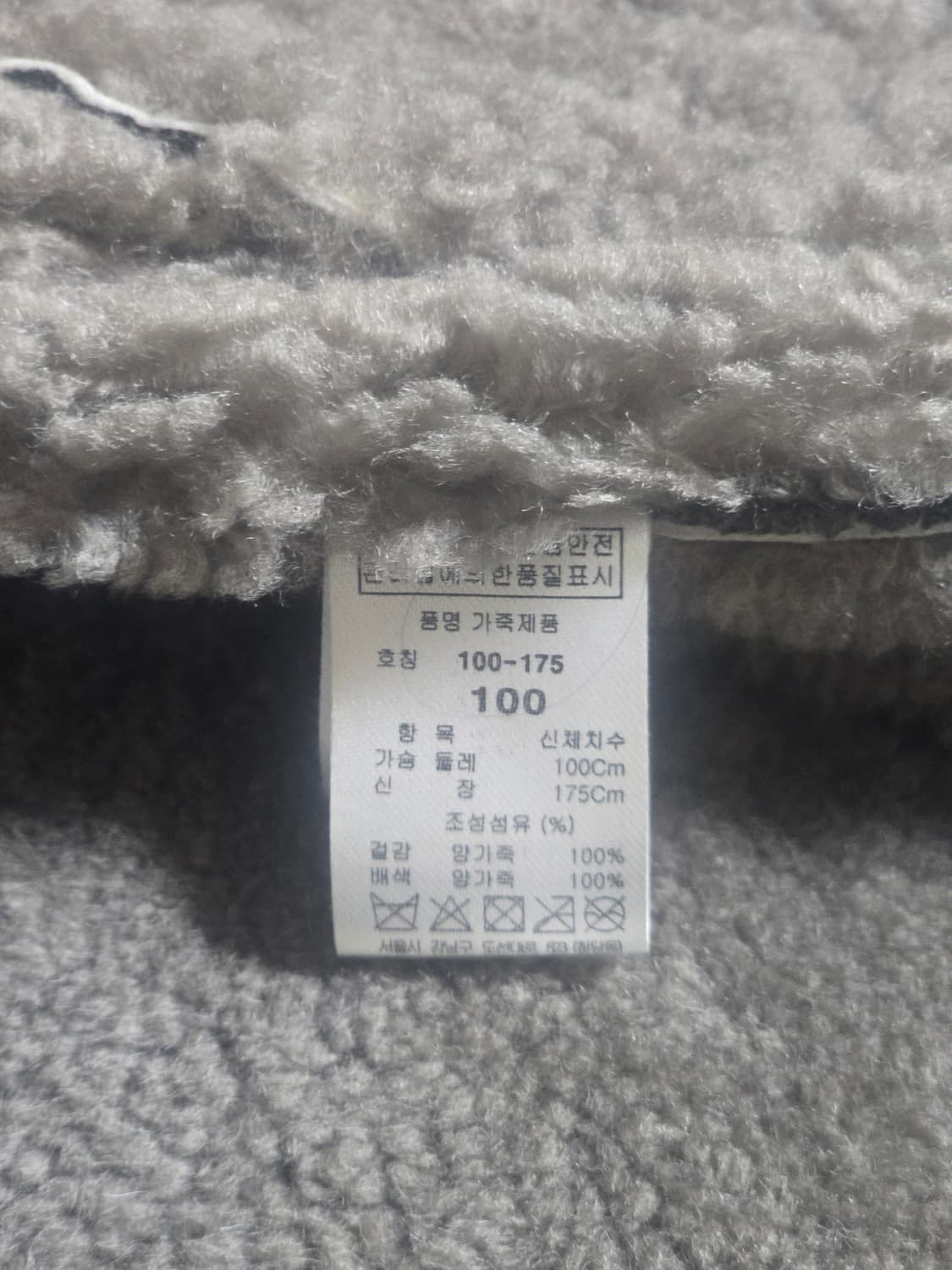 타임옴므 천연 양가죽 양털 무스탕 100사이즈 (정가 350만원대) 상품이미지8