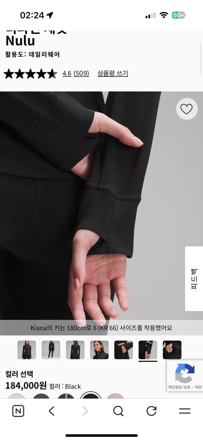 룰루레몬 디파인자켓 상품이미지3