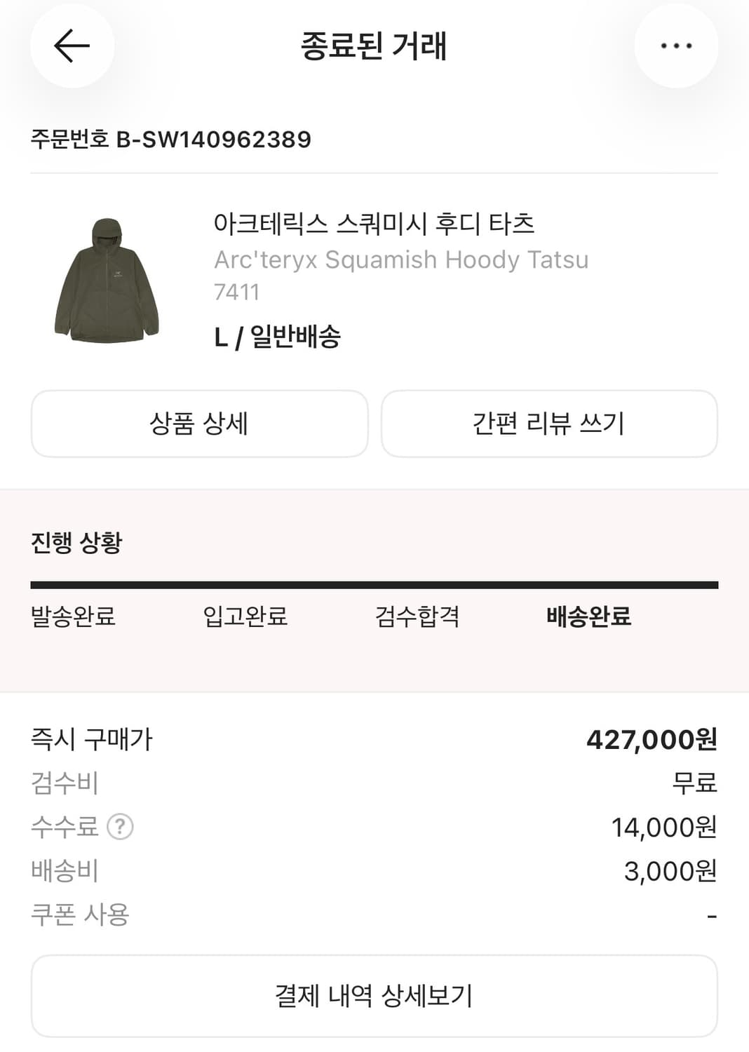 아크테릭스 스쿼미시 후디 타츠 L 상품이미지3
