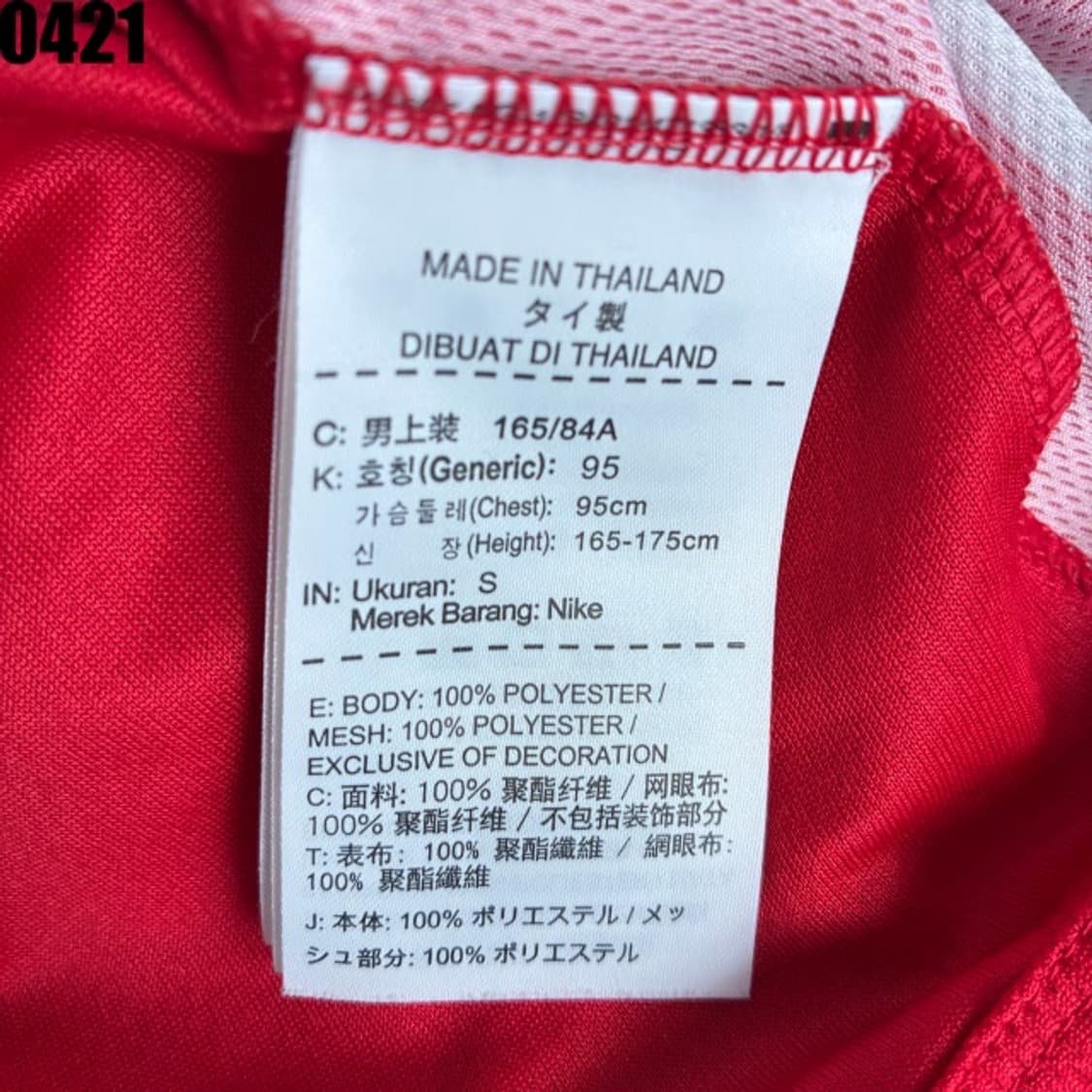 나이키 레드 화이트 스트라이프 긴팔 티셔츠 s 상품이미지3
