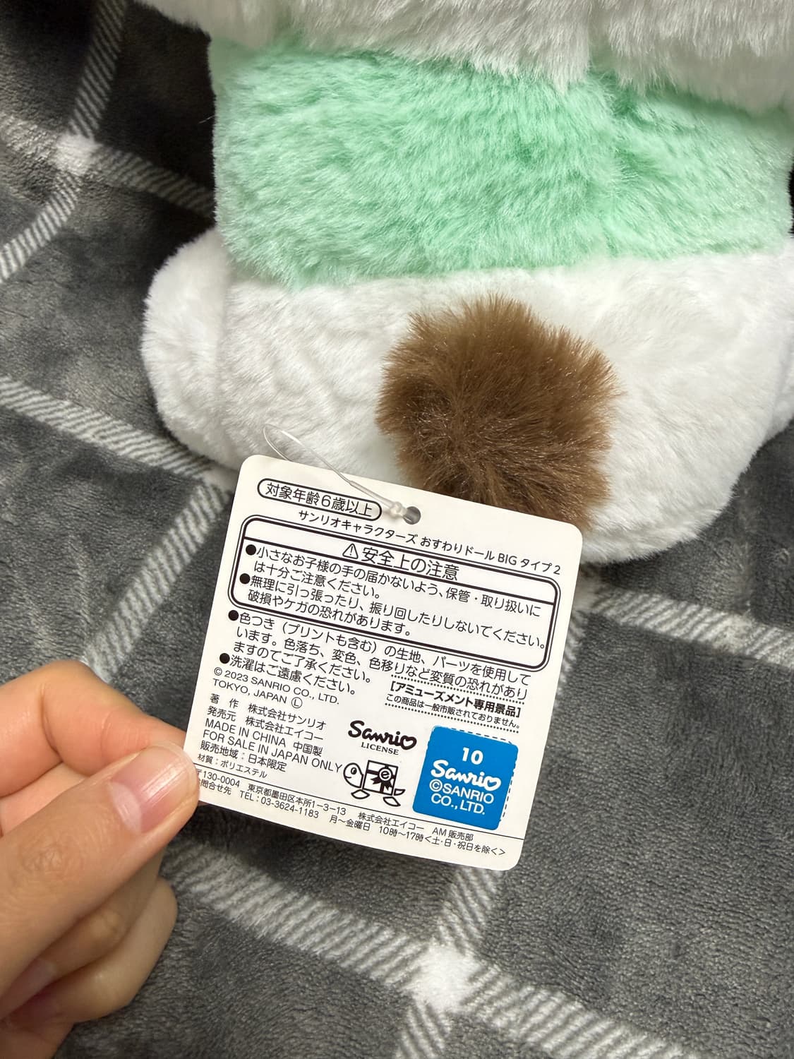 산리오 포차코 갸우뚱 BIG 인형 상품이미지3