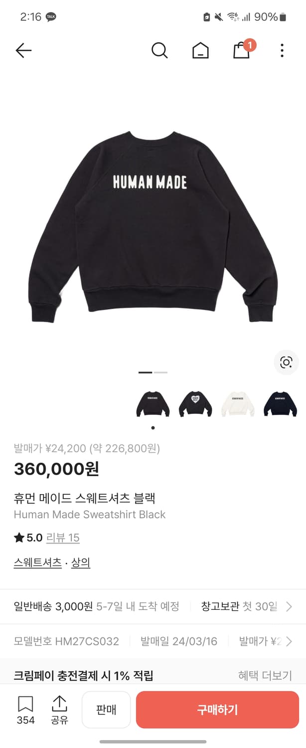 24SS 휴먼메이드 스웨트셔츠 맨투맨 L 상품이미지2