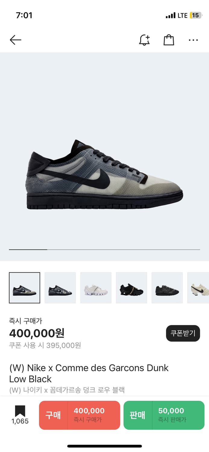 꼼데가르송 x 나이키 덩크 로우 230 상품이미지1