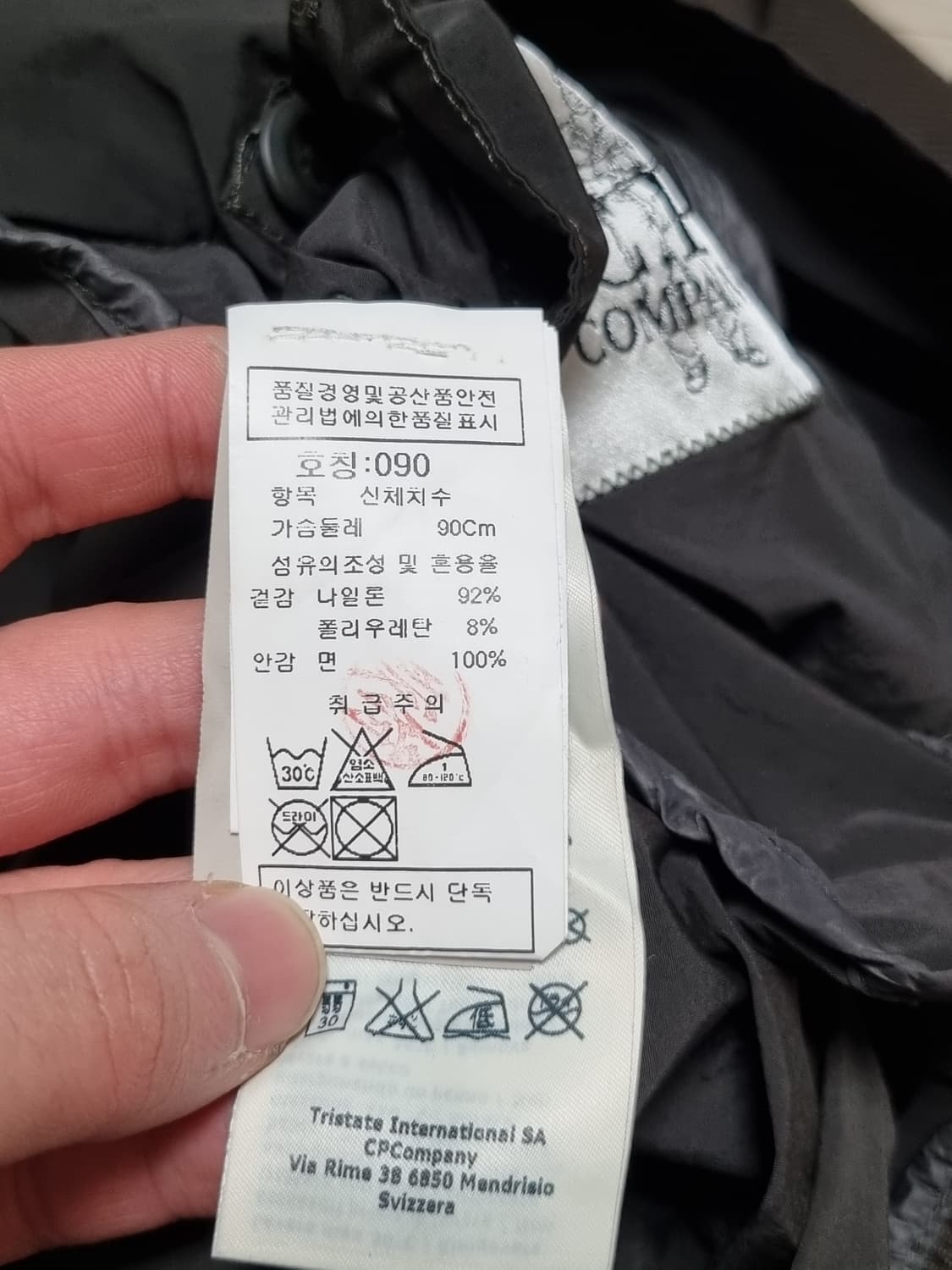 cp컴퍼니 나이크라 바람막이 자켓 상품이미지5