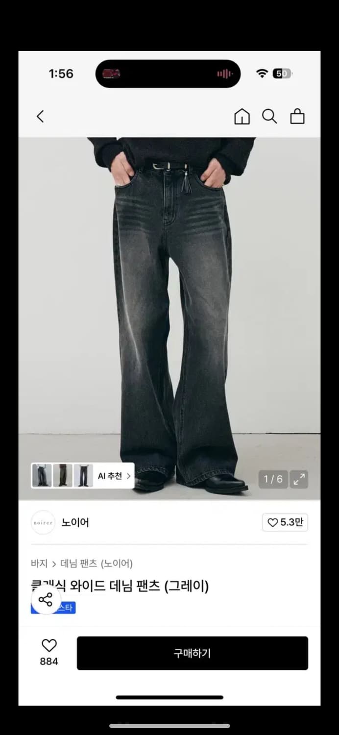 [48] 노이어 클래식 와이드 데님 팬츠 (그레이) 상품이미지1
