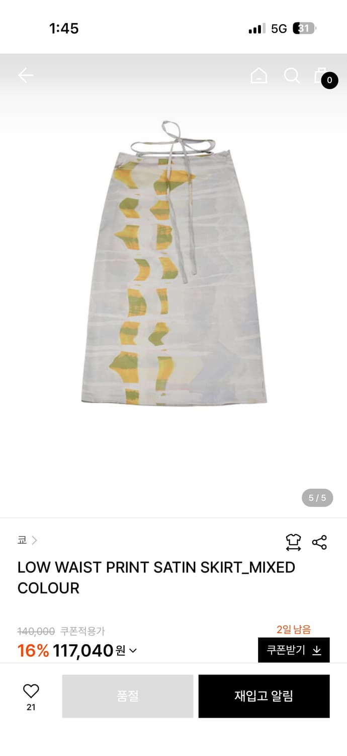 KYo 로우웨이스트 프린트 새틴 스커트 상품이미지1