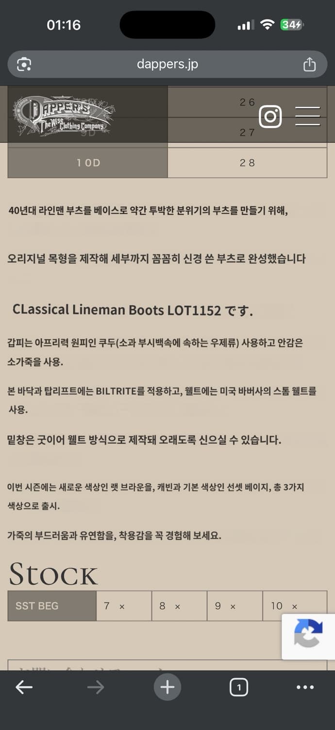 마지막가격(270)대퍼스 라인맨부츠 상품이미지7