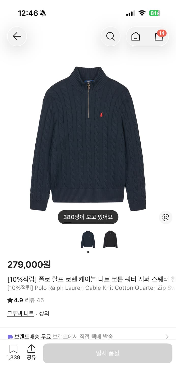 폴로 케이블 반집업 니트 상품이미지1