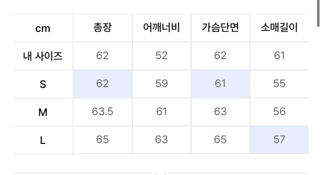 인사일런스 인세인개러지 콜라보 가디건 S 상품이미지4