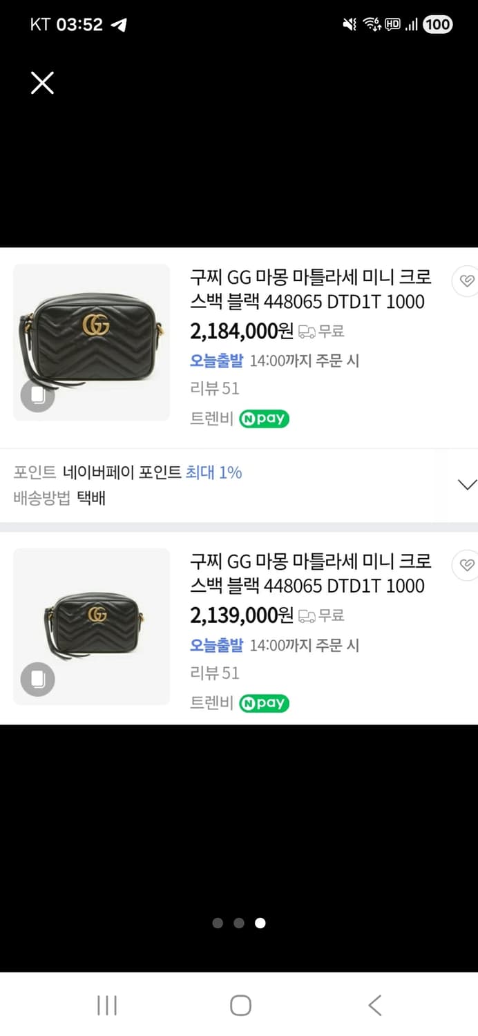 구찌 마몽 마트라세 미니 카메라백 상품이미지9