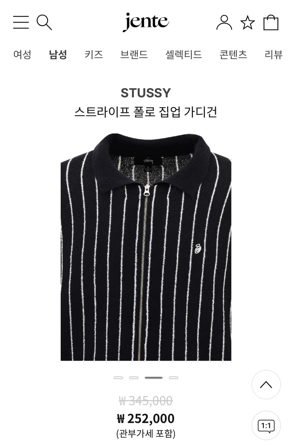 스투시 집업 가디건 상품이미지3