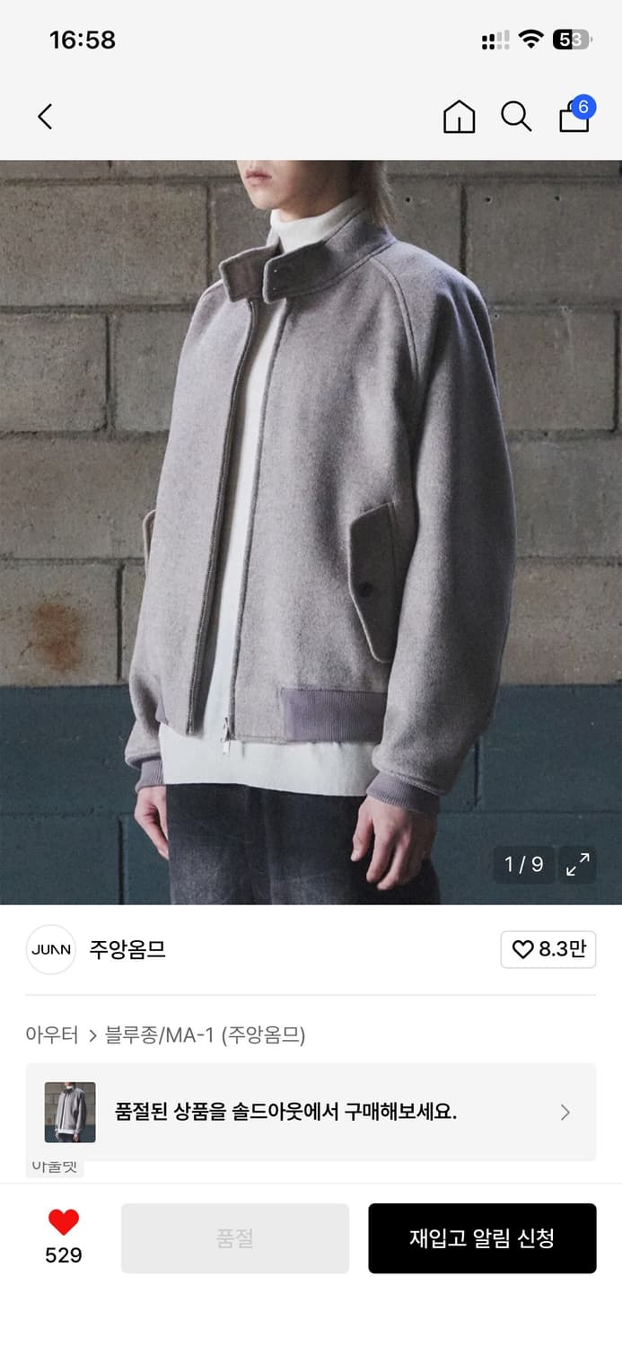 [L] 주앙옴므 울 해링턴 자켓 베이지 상품이미지1