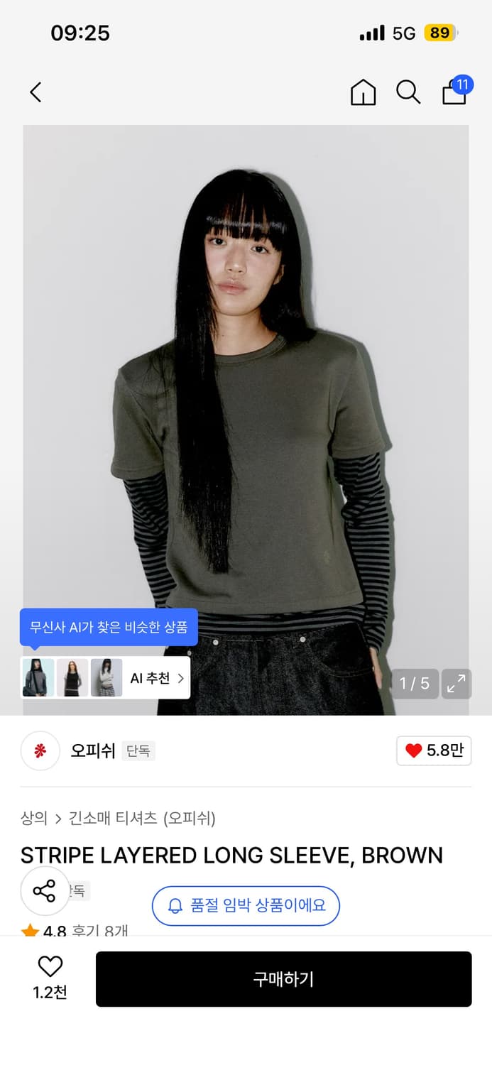 오피쉬 상품이미지1