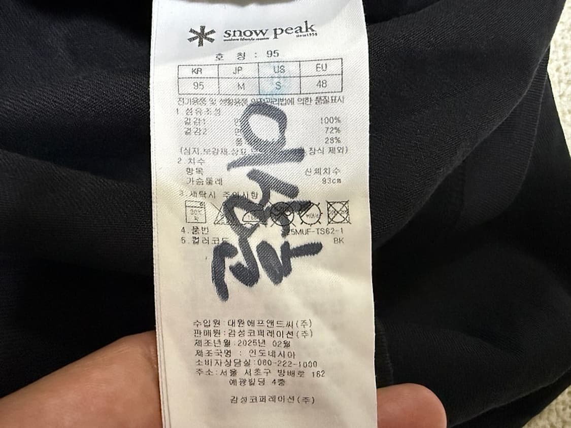스노우피크 반팔 티셔츠 남성용 95사이즈 상품이미지5