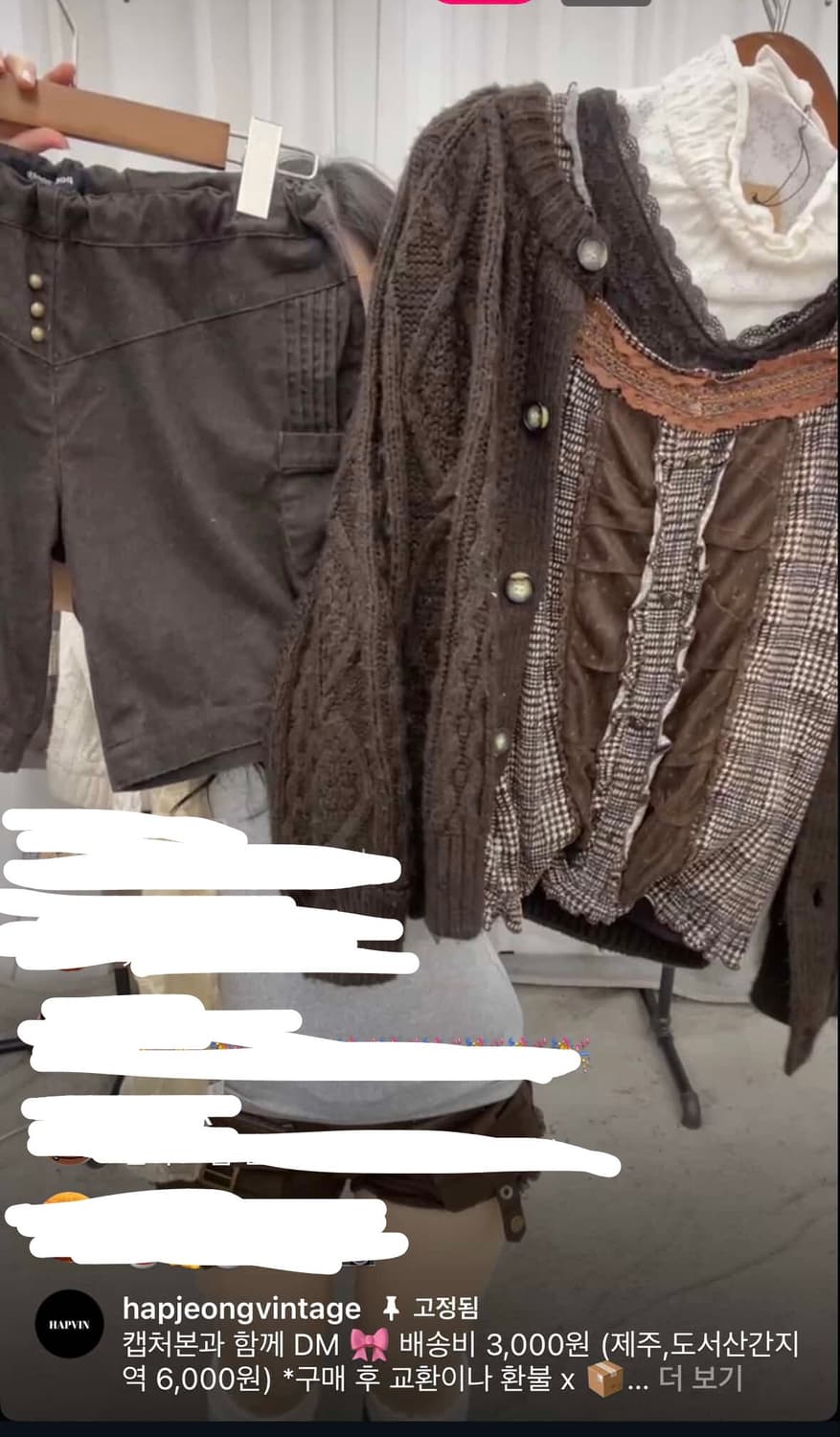 합정빈티지 빈티지 코디 세트 코디셋 상품이미지1