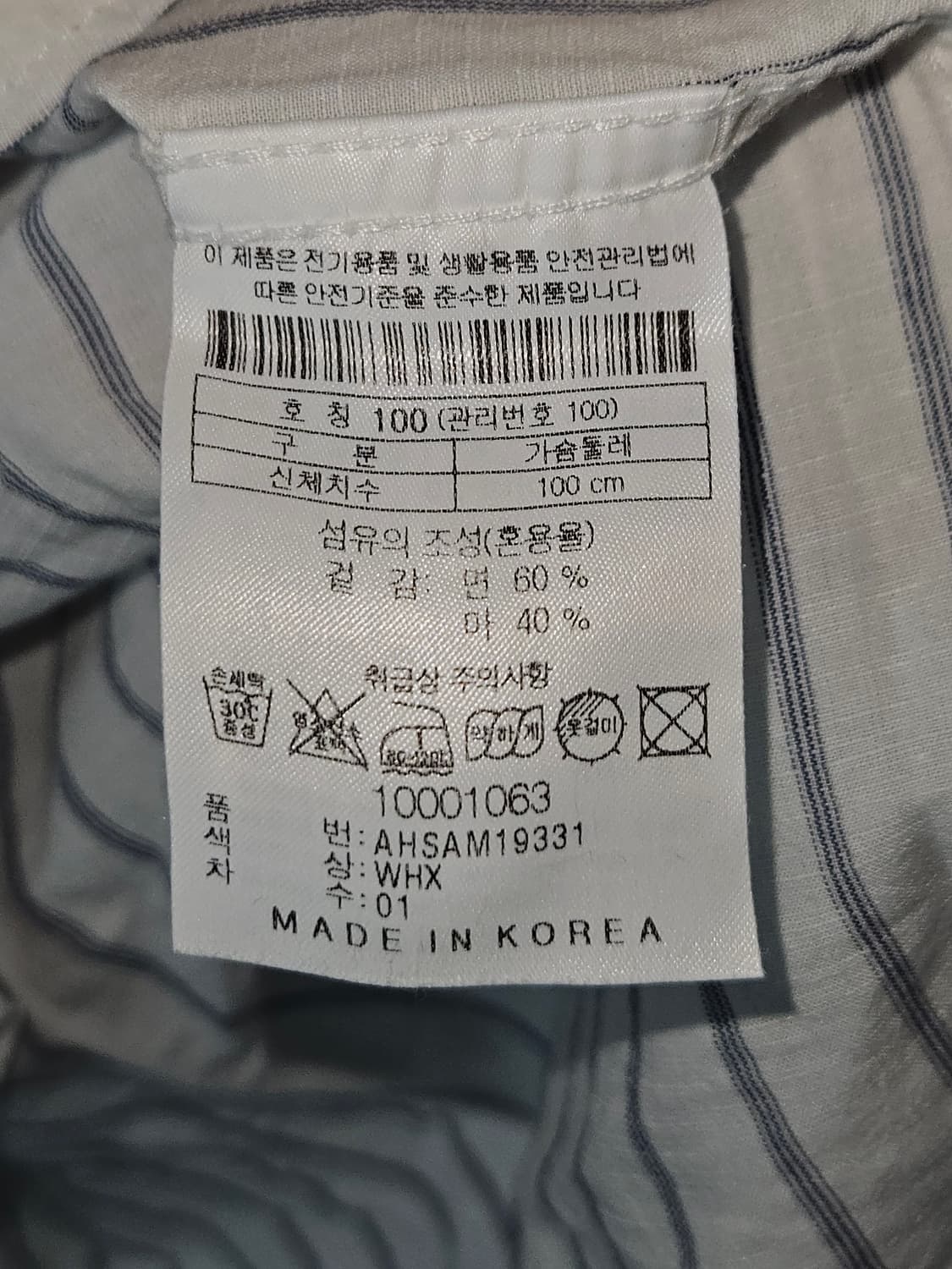 헨리코튼 헨리넥 린넨 마 7부 반팔셔츠 기모노 남성 100 (거의새상품) 상품이미지5