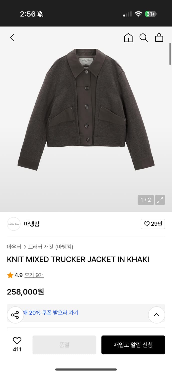 마뗑킴 믹스드 니트 트러커 자켓 상품이미지2