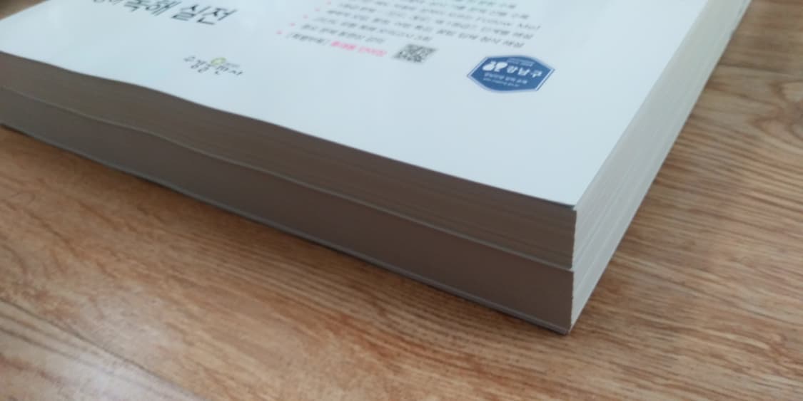 수능 영어 자이스토리 영어 독해 실전 상품이미지5