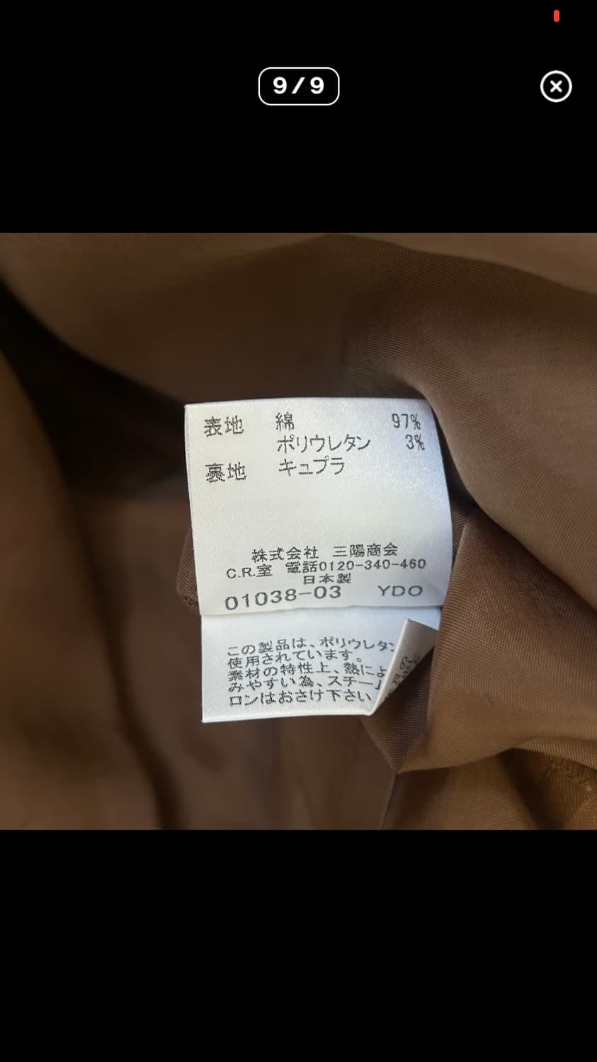 버버리 노바체크 더블 스커트 상품이미지9